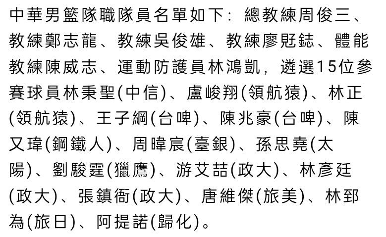 英媒伦敦足球网则表示，这名后卫不会离开切尔西。